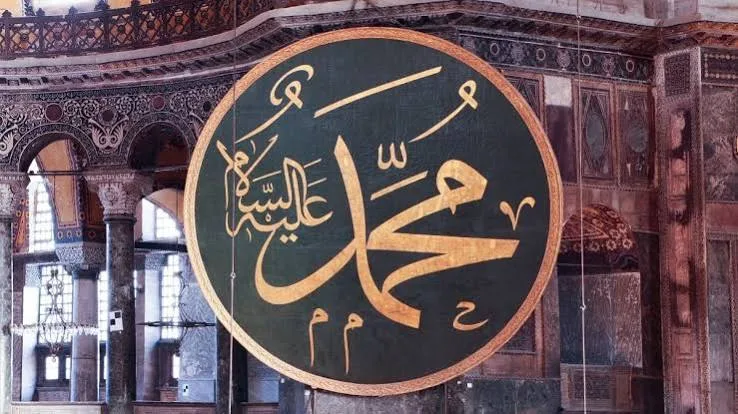السيرة والشمائل